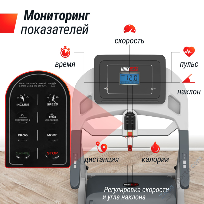 Беговая дорожка Unix Fit MX-580A White