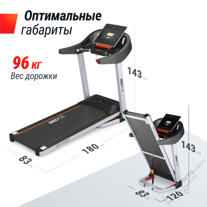 Беговая дорожка Unix Fit MX-850D
