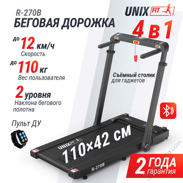 Беговая дорожка Unix Fit R-270B