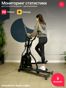 Эллиптический тренажер домашний Svensson Body Labs Forge