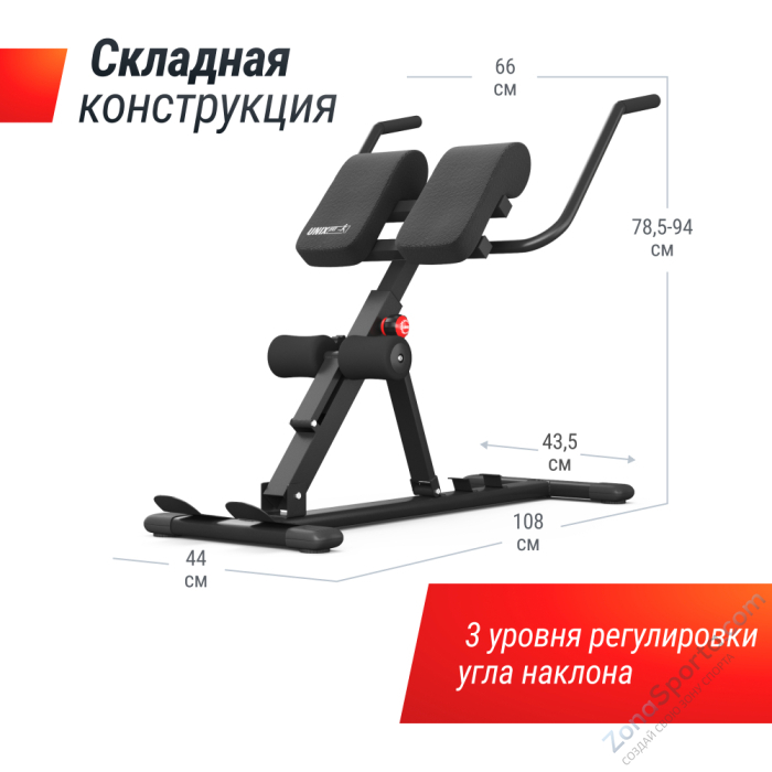 Гиперэкстензия Unix Fit R-Chair 150G
