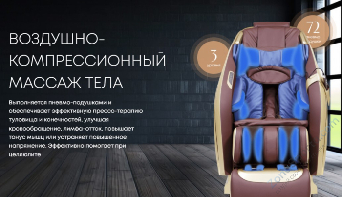 Массажное кресло iMassage 3D Enjoy Red/Gold