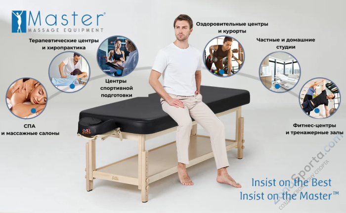 Массажный стол стационарный Master Harvey Comfort