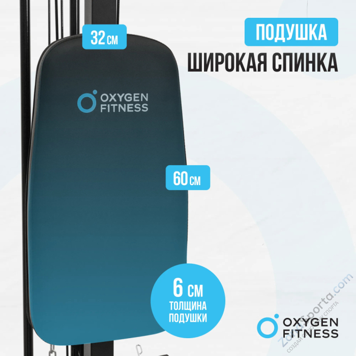 Многофункциональный силовой комплекс со встроенными весовыми стеками Oxygen Fitness Lorry