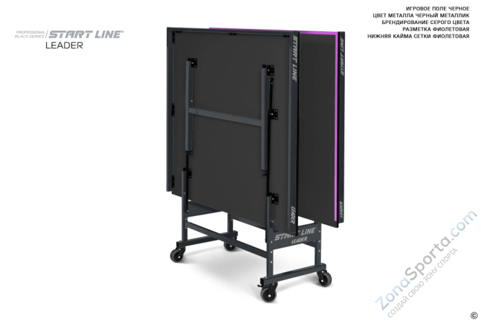 Теннисный стол Start Line Leader Black