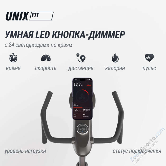 Велотренажер Спин-байк Unix Fit Smart Light 700