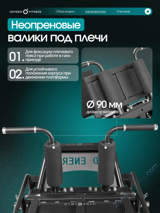 Жим ногами/Гакк-присед Oxygen Fitness Brooks